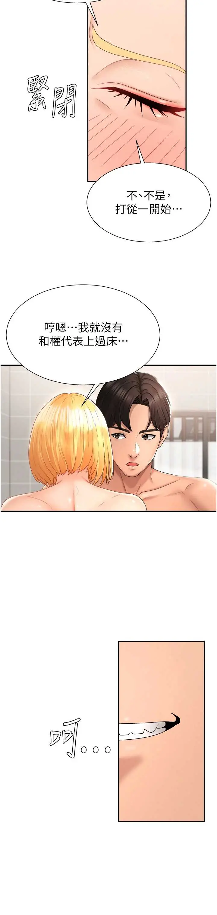第23話  用妳的鮑魚取悅我_肉体审判