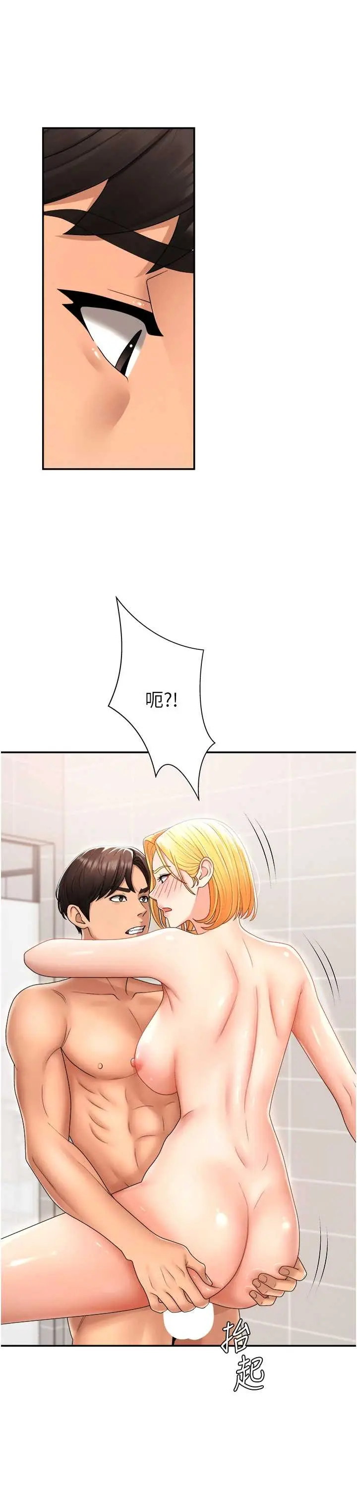 第23話  用妳的鮑魚取悅我_肉体审判