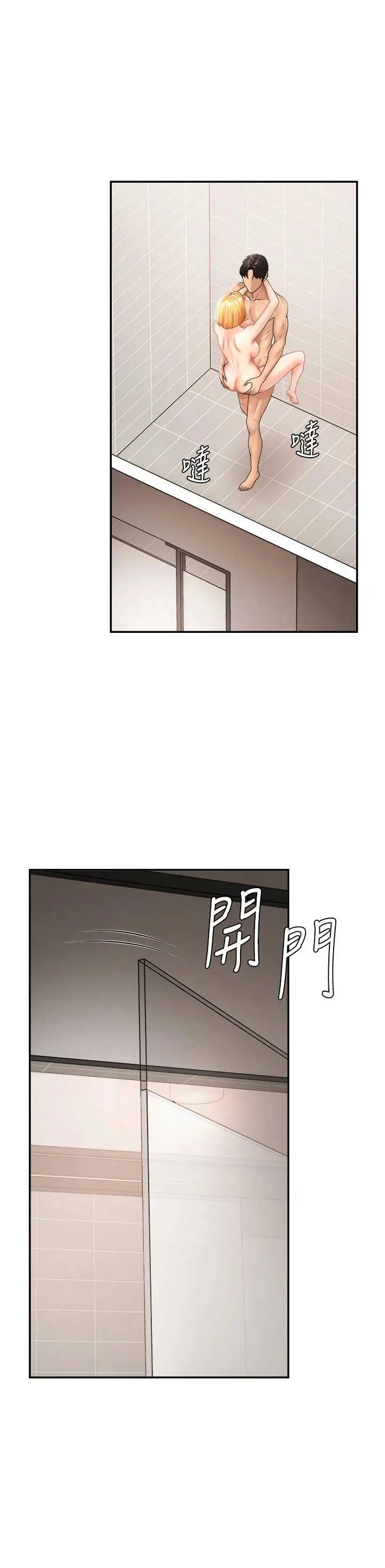 第23話  用妳的鮑魚取悅我_肉体审判