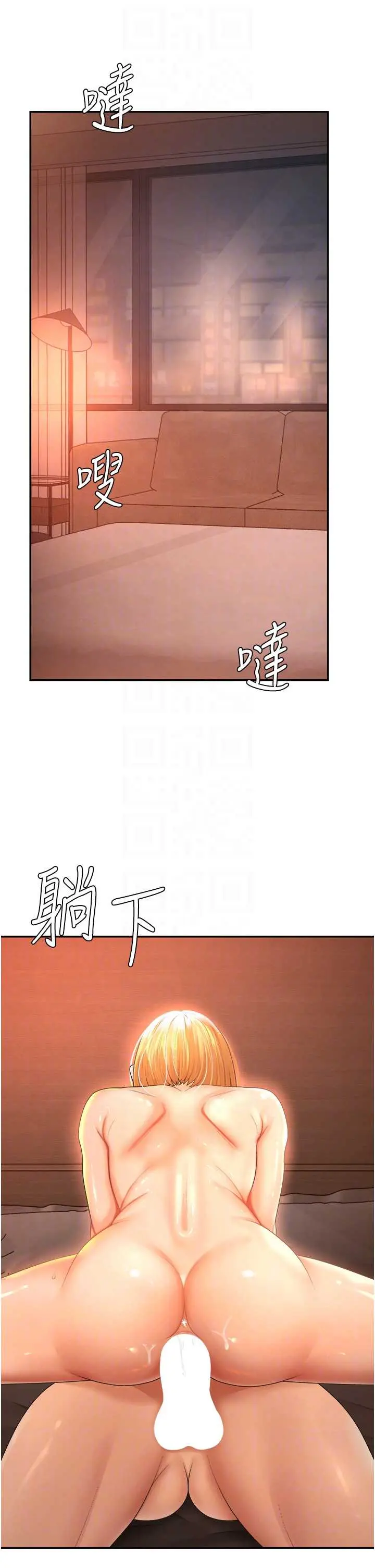 第23話  用妳的鮑魚取悅我_肉体审判