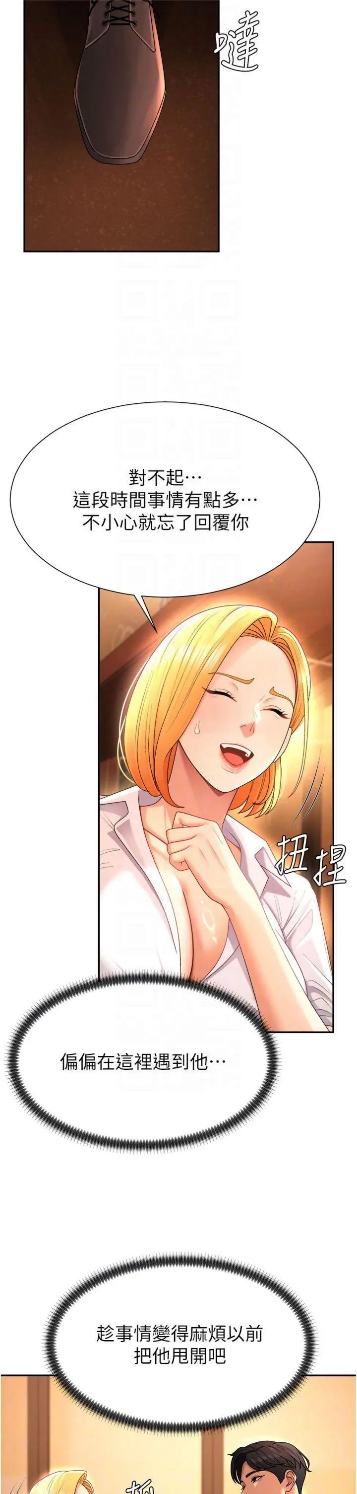 第22話  火熱的星期五晚上_肉体审判