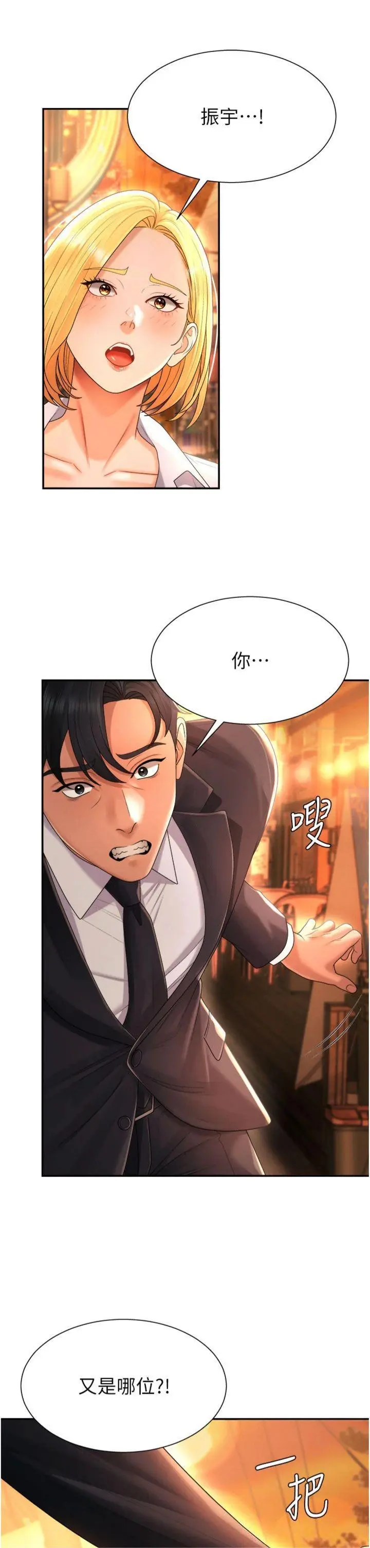 第22話  火熱的星期五晚上_肉体审判