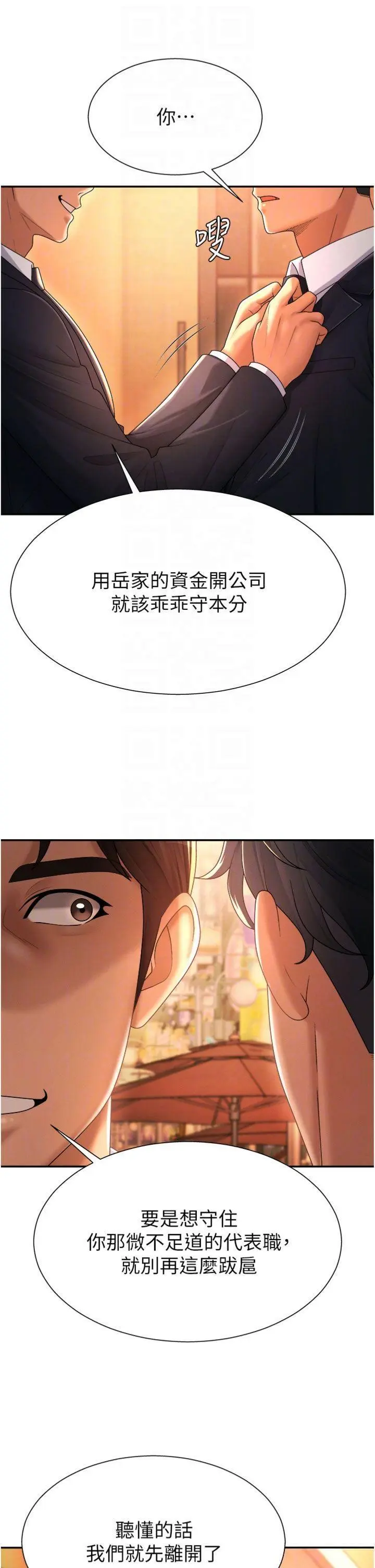 第22話  火熱的星期五晚上_肉体审判
