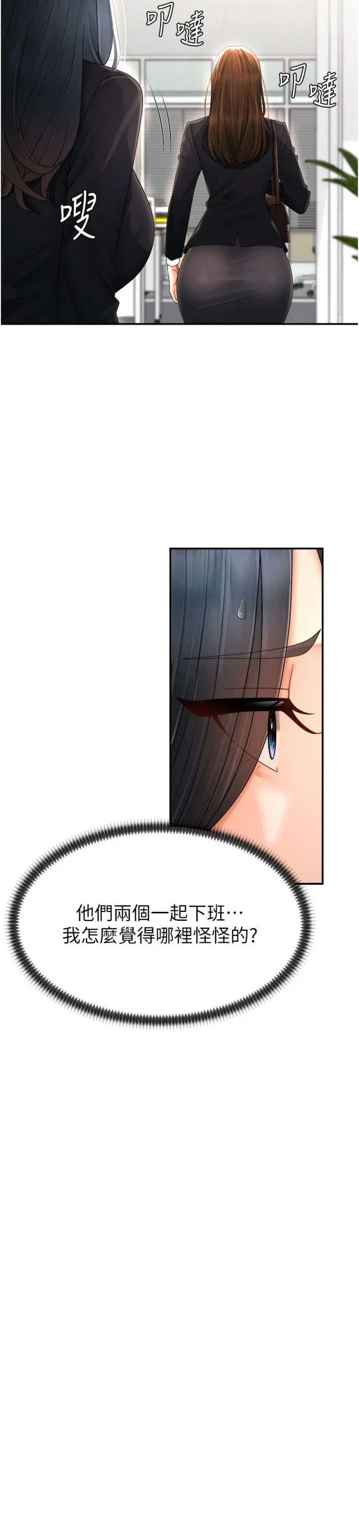 第22話  火熱的星期五晚上_肉体审判