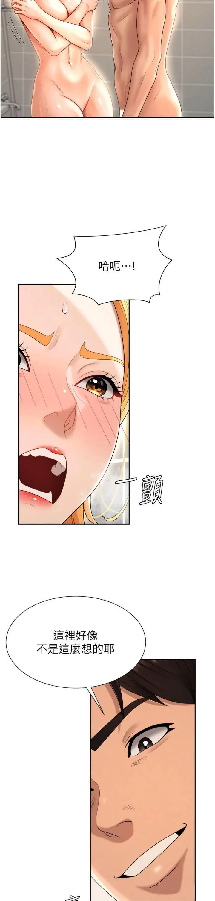 第22話  火熱的星期五晚上_肉体审判