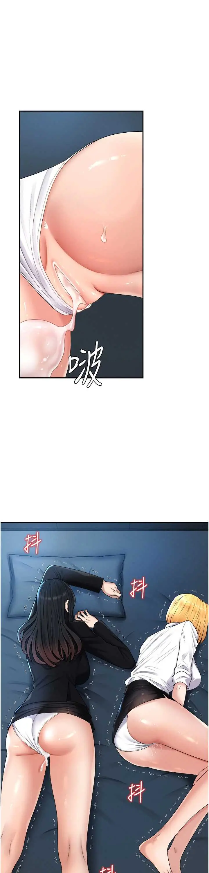 第21話  腿縫間的白濁液體_肉体审判