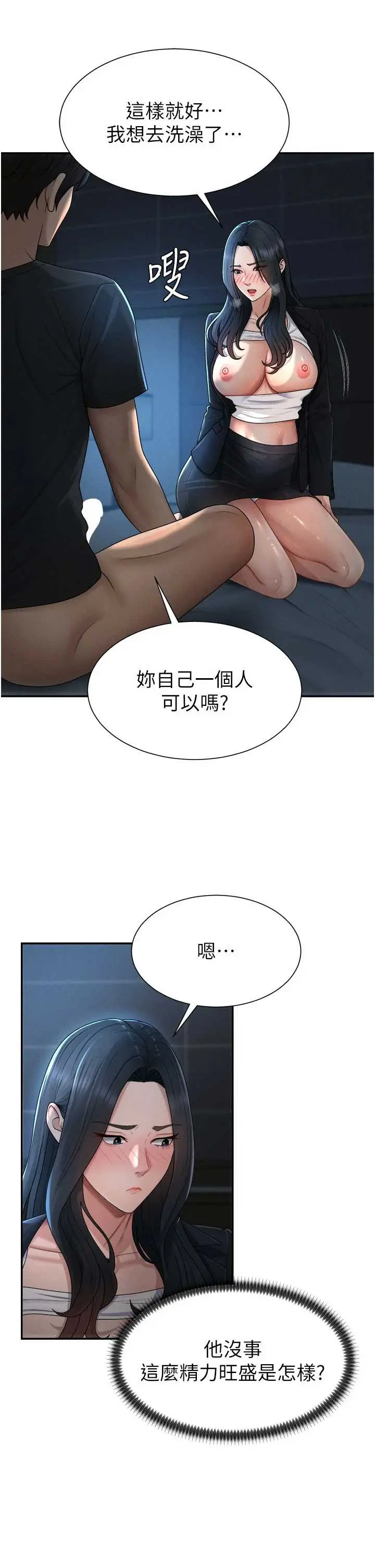 第21話  腿縫間的白濁液體_肉体审判