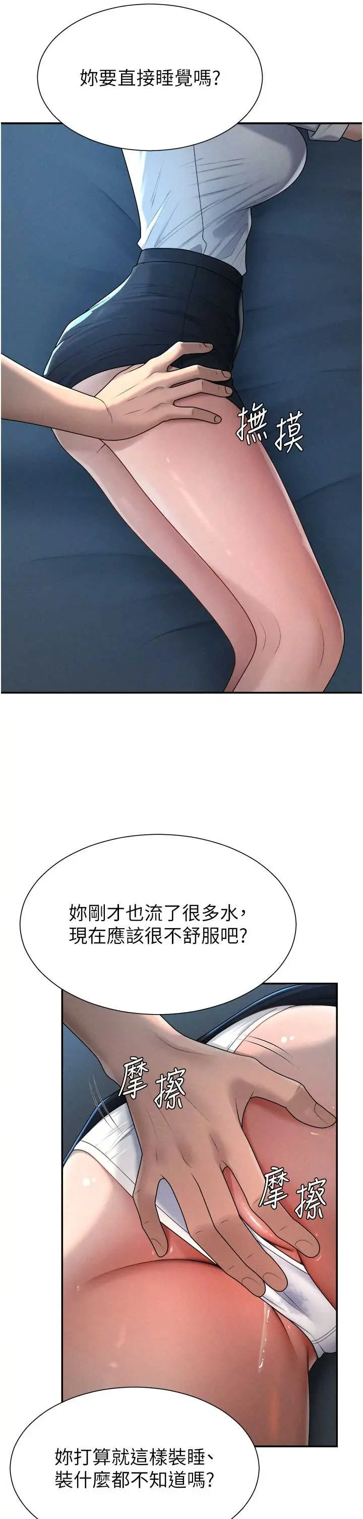 第21話  腿縫間的白濁液體_肉体审判
