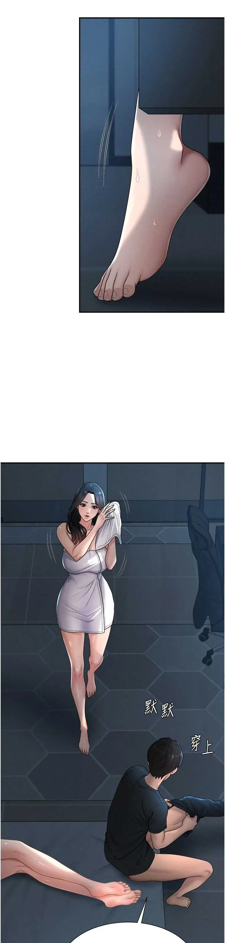 第21話  腿縫間的白濁液體_肉体审判
