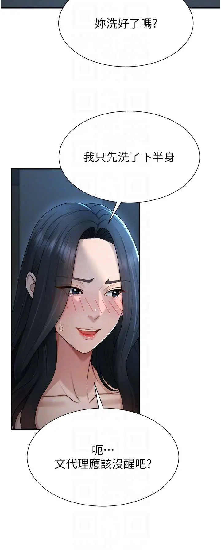 第21話  腿縫間的白濁液體_肉体审判