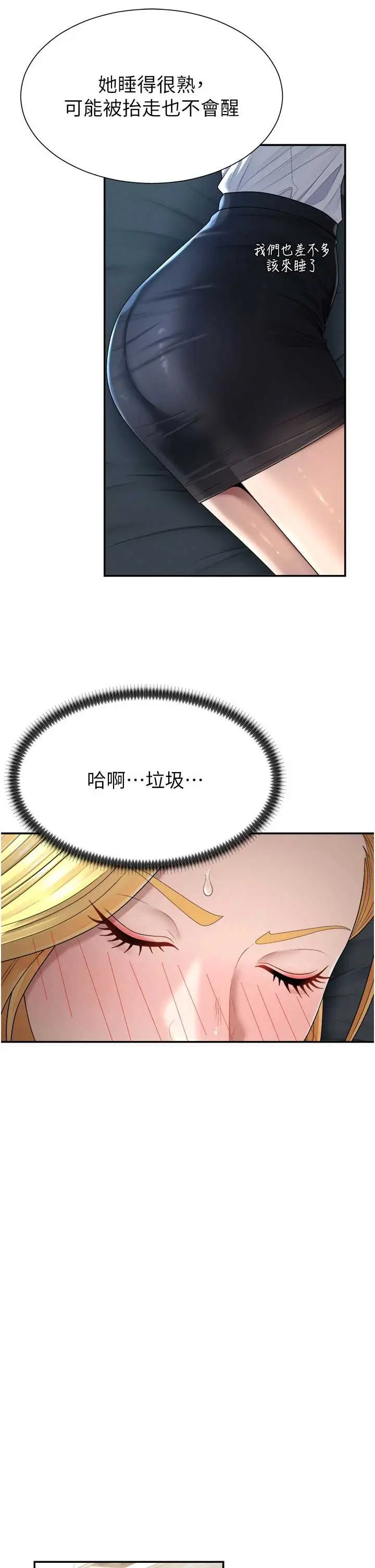 第21話  腿縫間的白濁液體_肉体审判