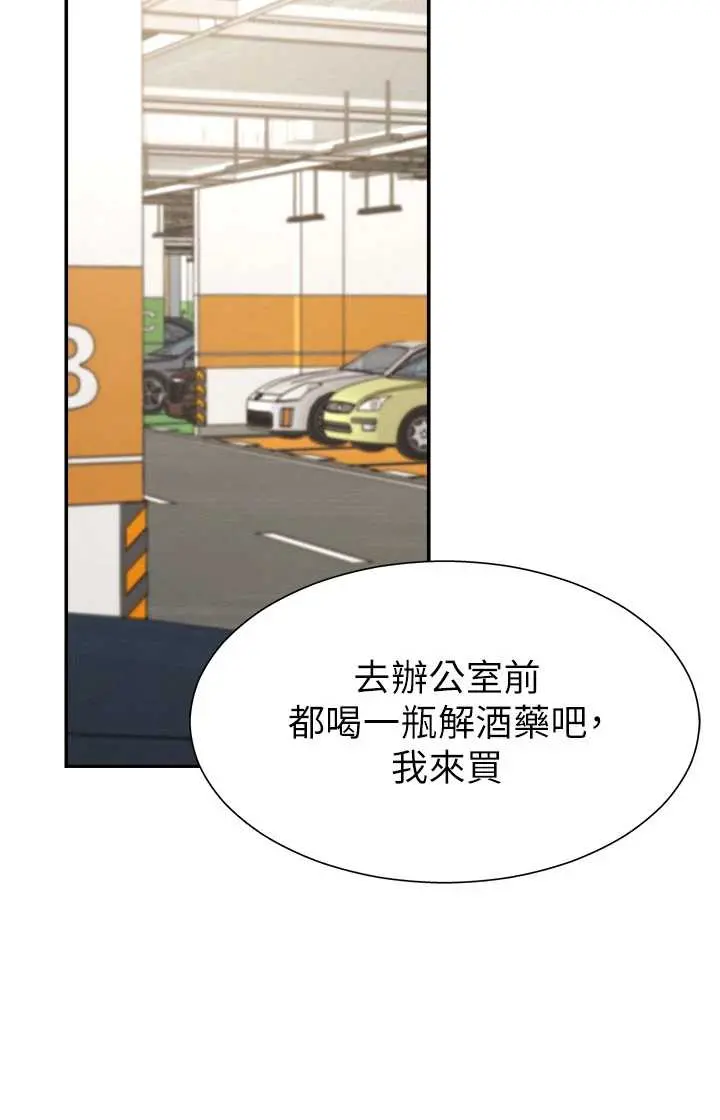 第21話  腿縫間的白濁液體_肉体审判