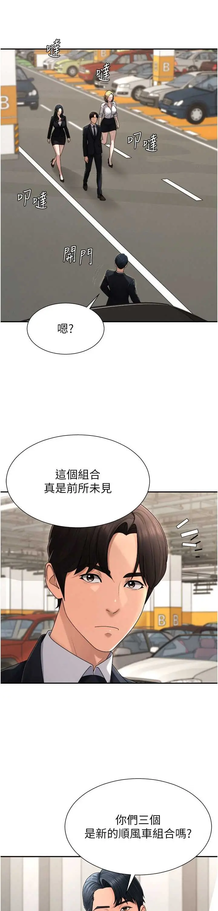 第21話  腿縫間的白濁液體_肉体审判