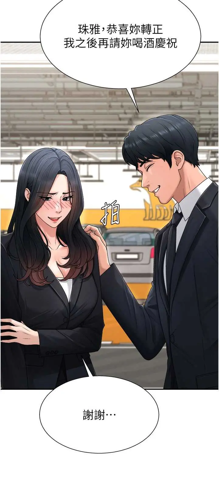 第21話  腿縫間的白濁液體_肉体审判