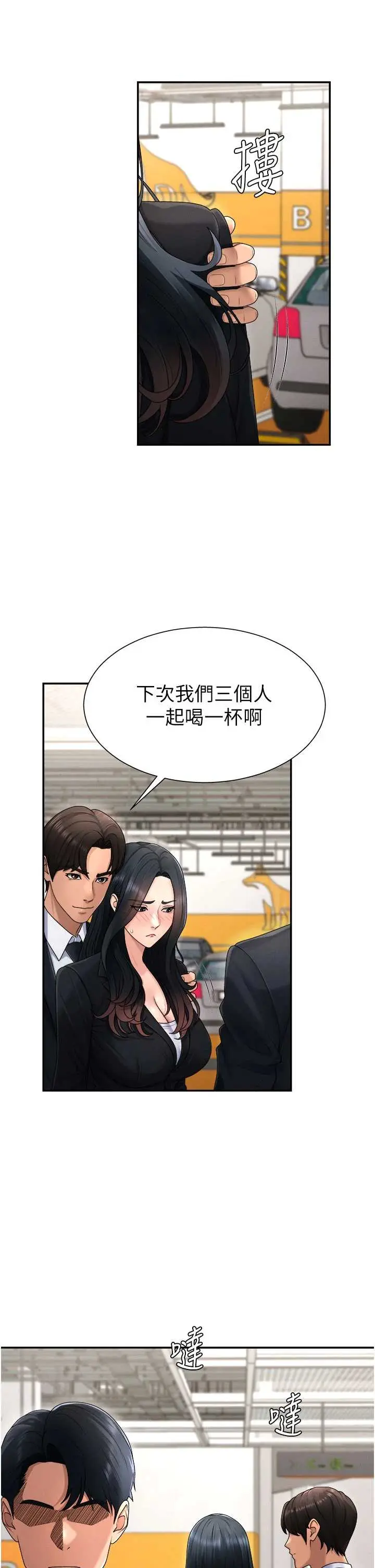 第21話  腿縫間的白濁液體_肉体审判