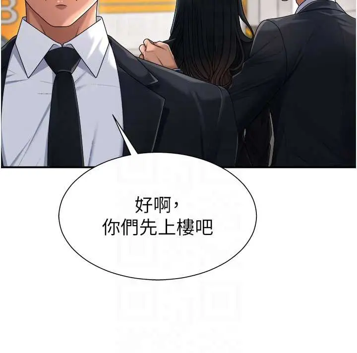 第21話  腿縫間的白濁液體_肉体审判