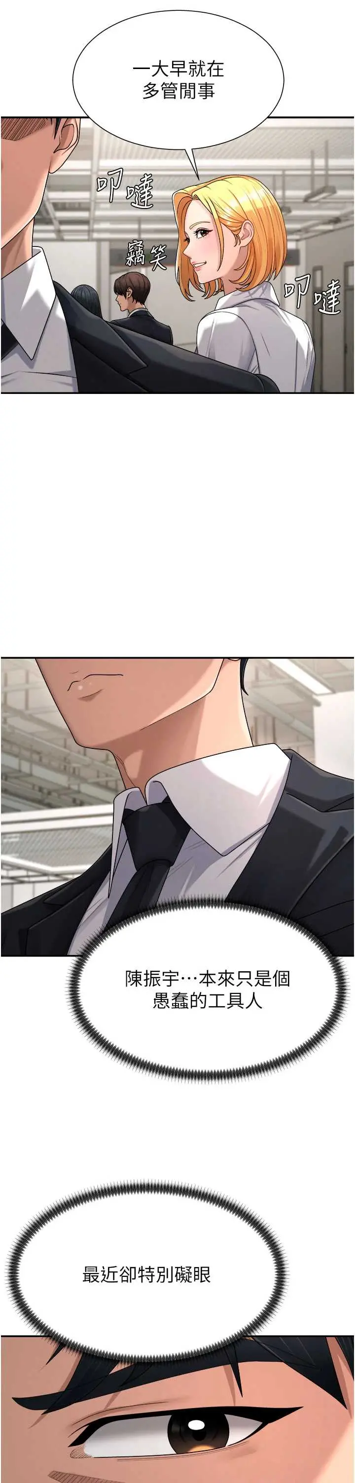 第21話  腿縫間的白濁液體_肉体审判