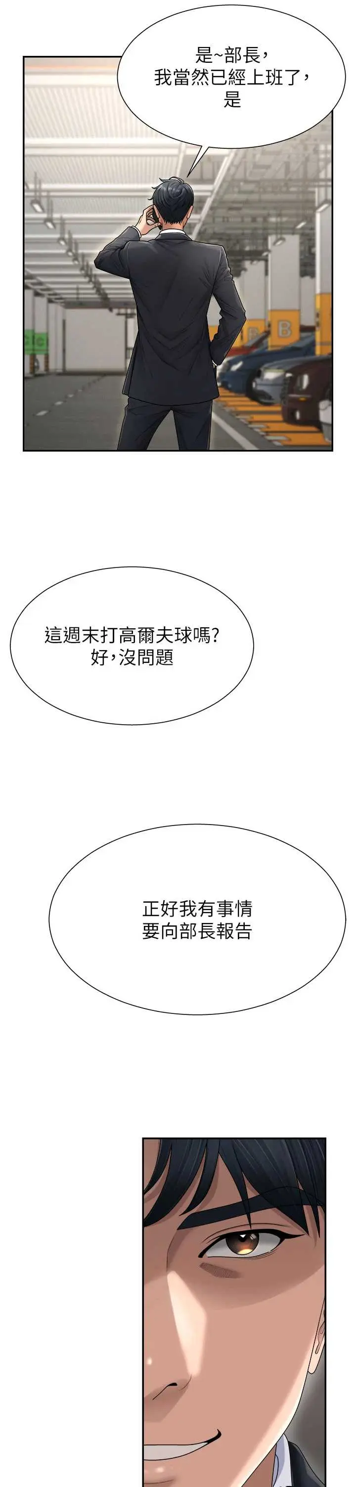 第21話  腿縫間的白濁液體_肉体审判