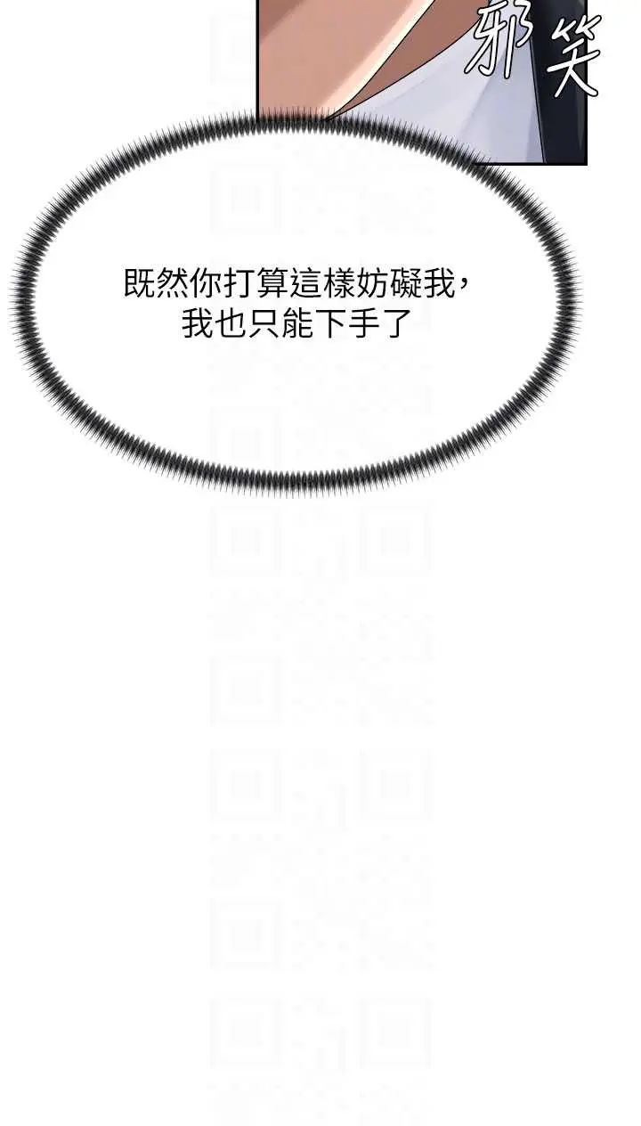 第21話  腿縫間的白濁液體_肉体审判
