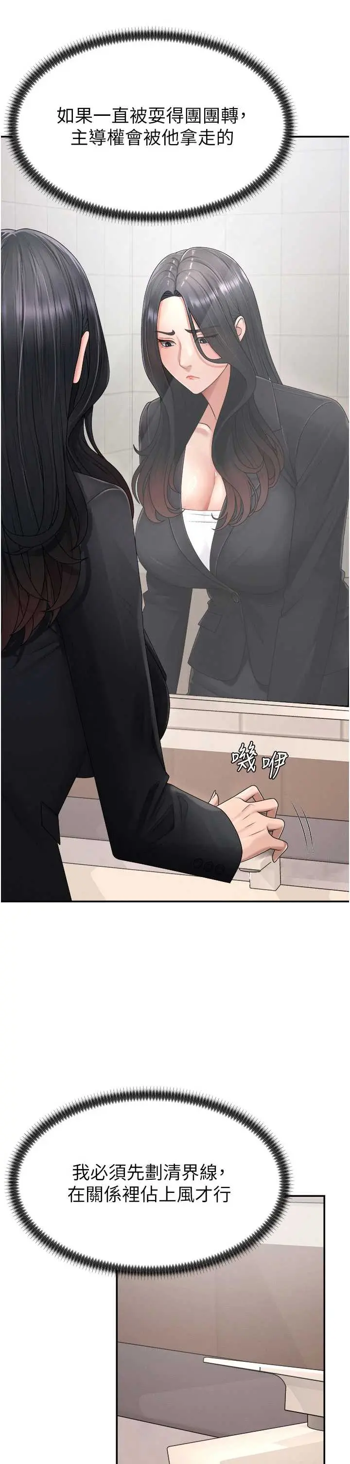 第21話  腿縫間的白濁液體_肉体审判