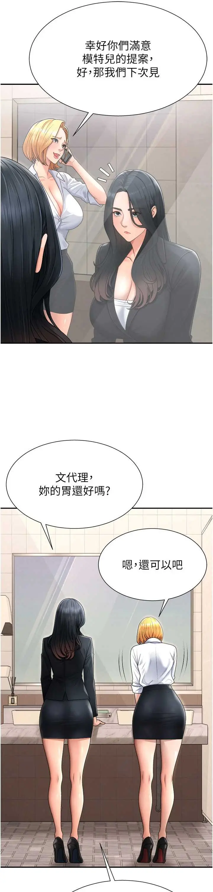 第21話  腿縫間的白濁液體_肉体审判