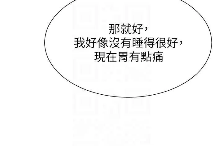 第21話  腿縫間的白濁液體_肉体审判