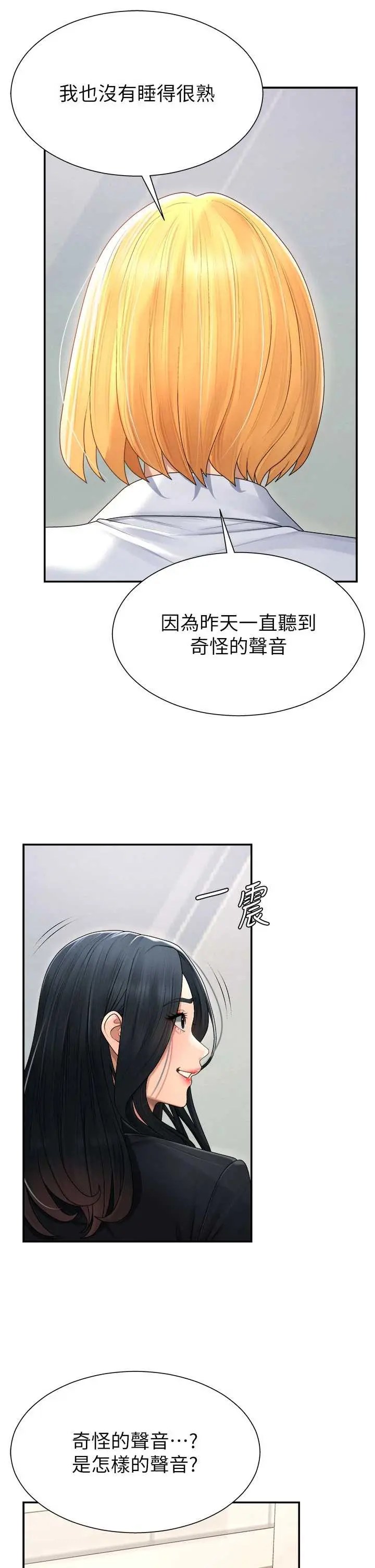 第21話  腿縫間的白濁液體_肉体审判