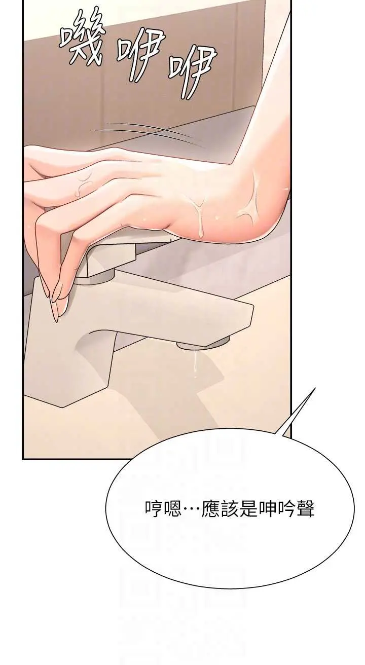 第21話  腿縫間的白濁液體_肉体审判