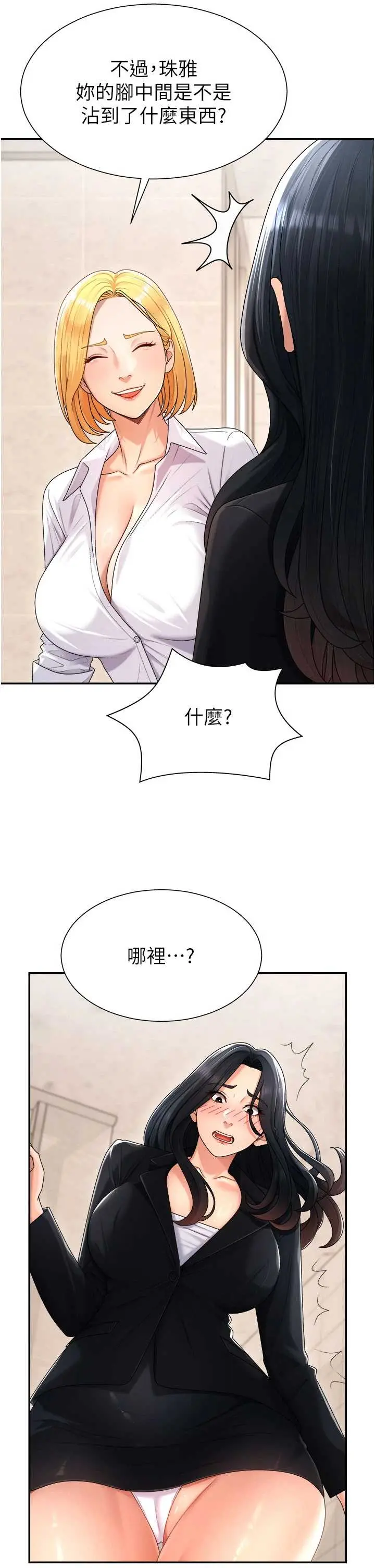 第21話  腿縫間的白濁液體_肉体审判