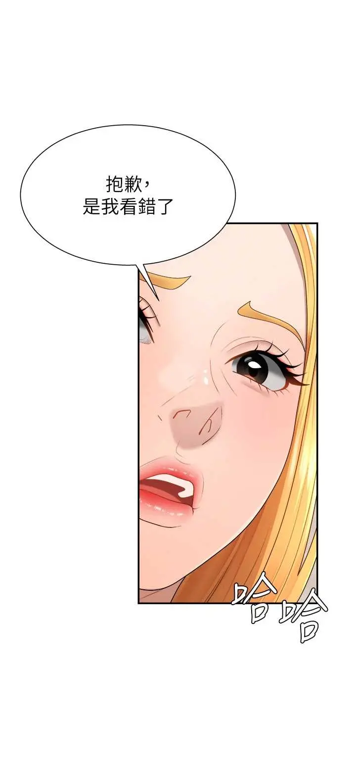 第21話  腿縫間的白濁液體_肉体审判