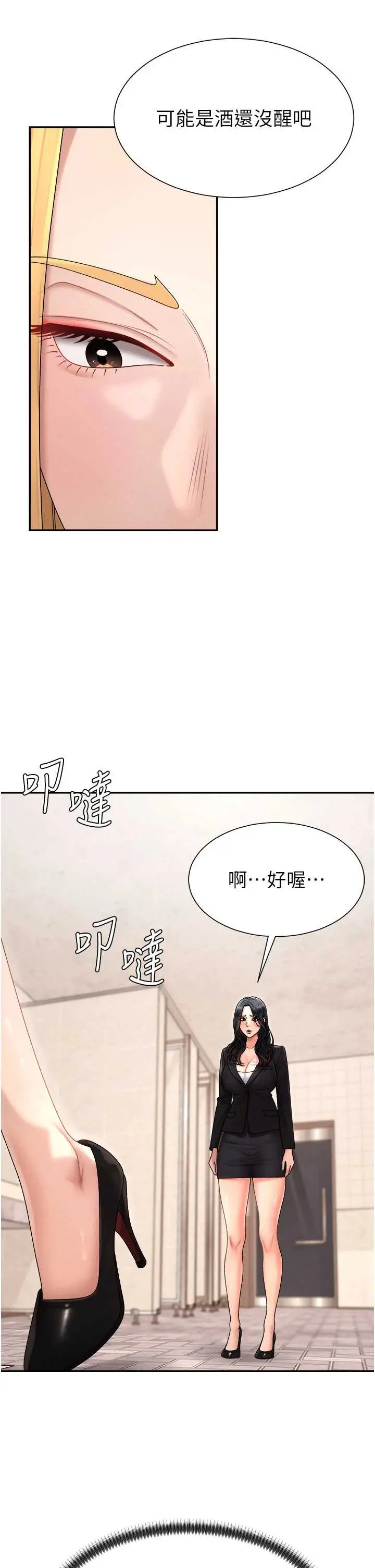 第21話  腿縫間的白濁液體_肉体审判