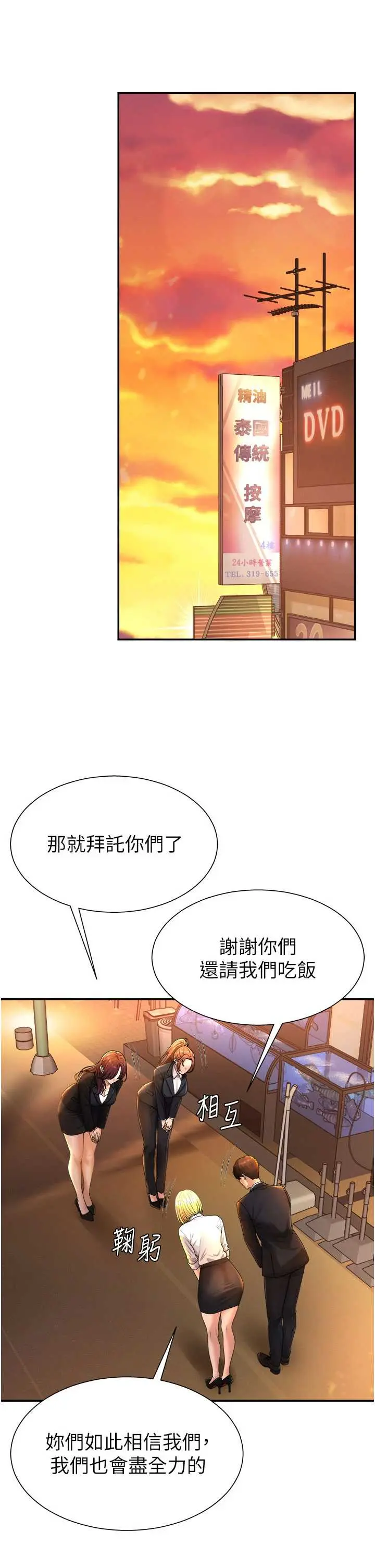第21話  腿縫間的白濁液體_肉体审判