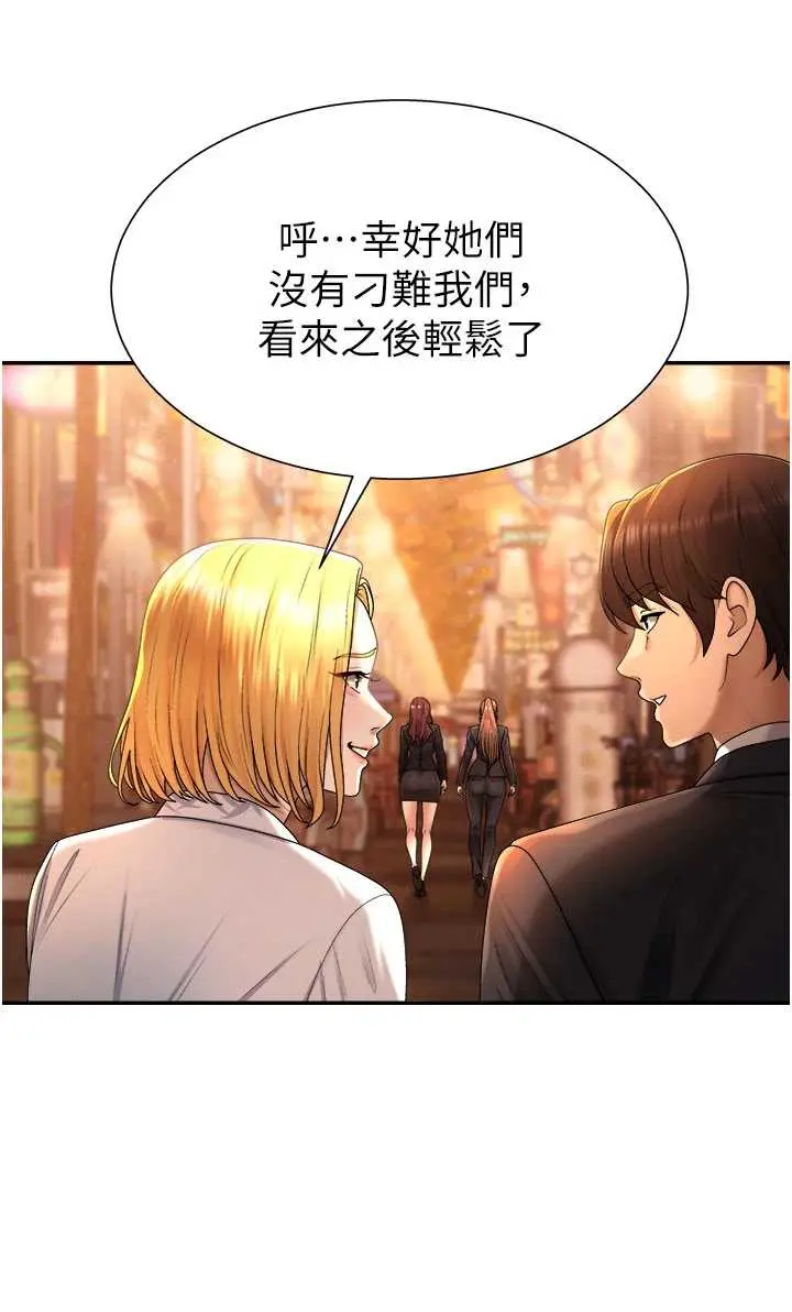 第21話  腿縫間的白濁液體_肉体审判
