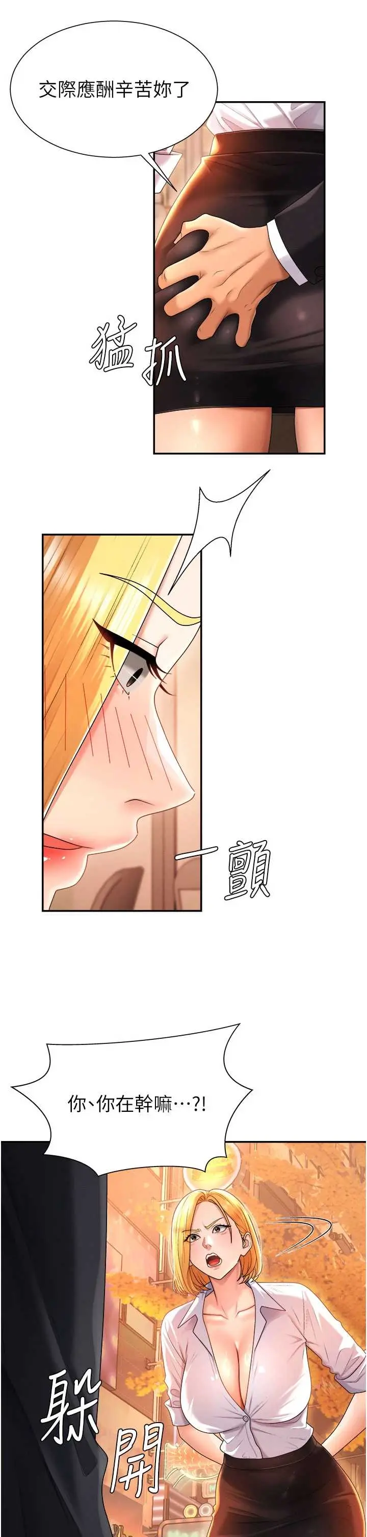 第21話  腿縫間的白濁液體_肉体审判