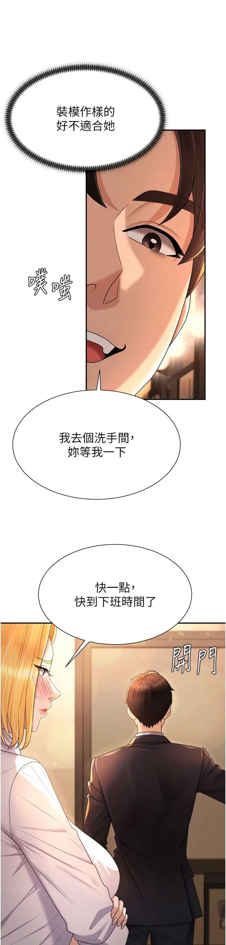 第21話  腿縫間的白濁液體_肉体审判
