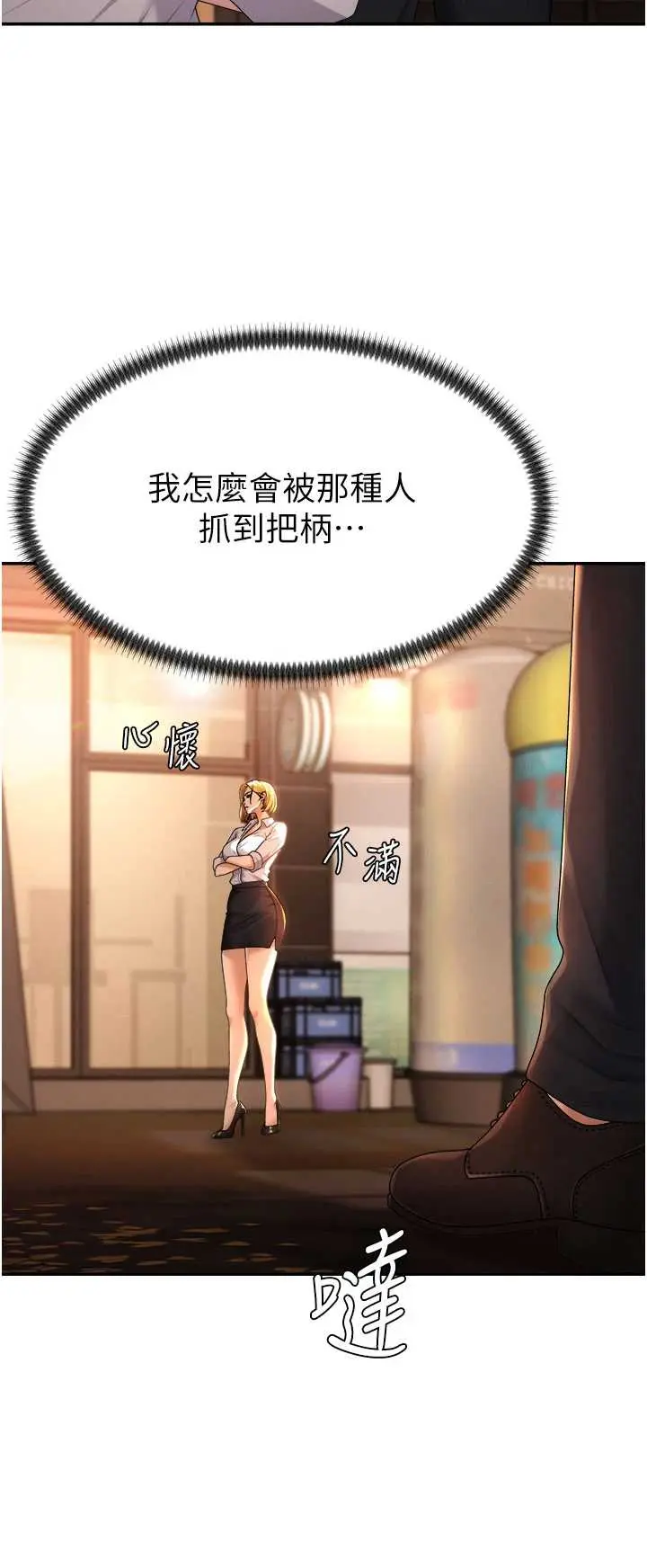 第21話  腿縫間的白濁液體_肉体审判