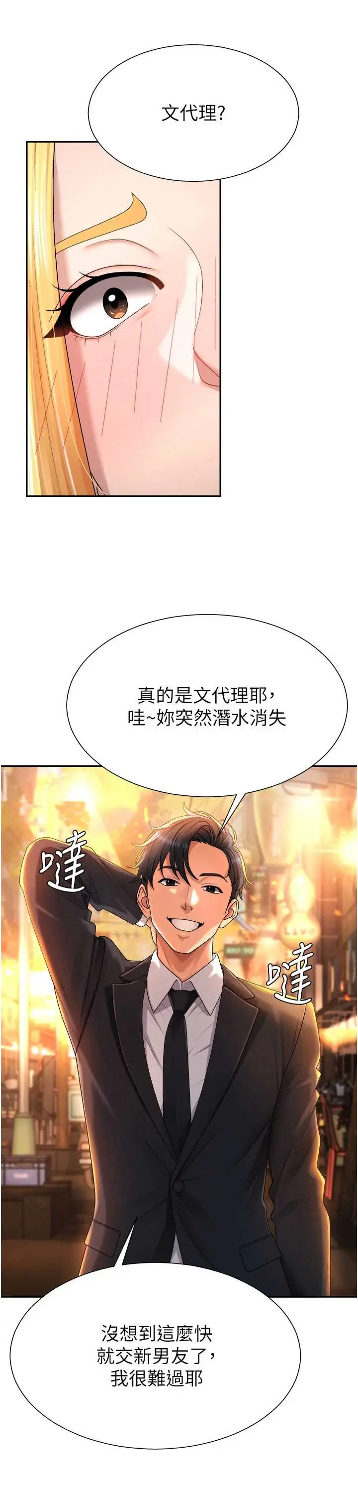 第21話  腿縫間的白濁液體_肉体审判