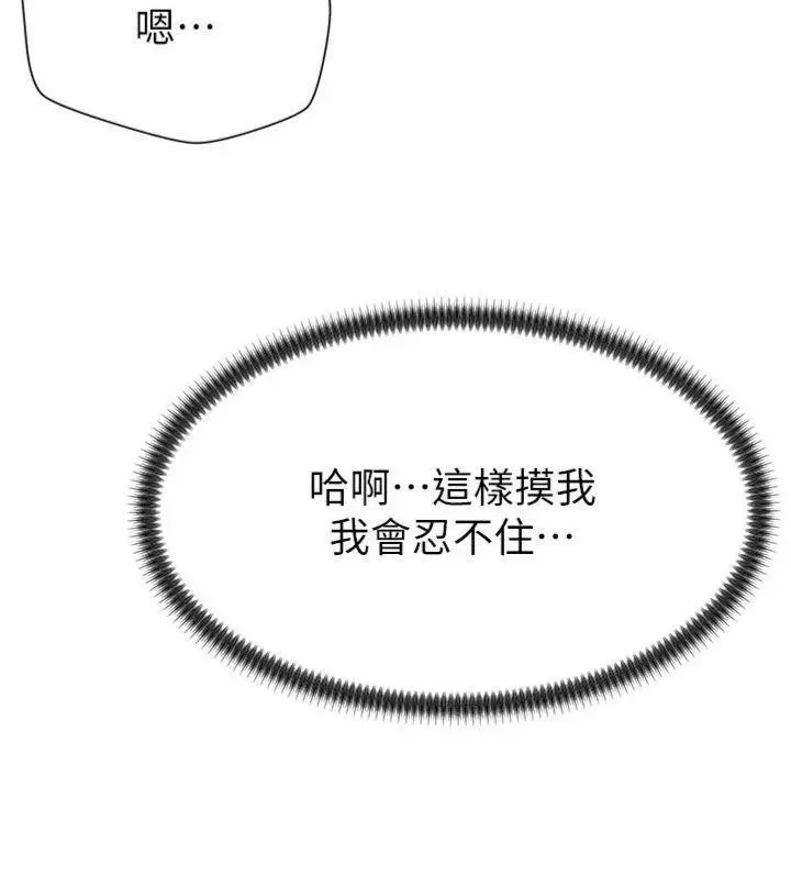 第20話  愛液橫流的床榻_肉体审判
