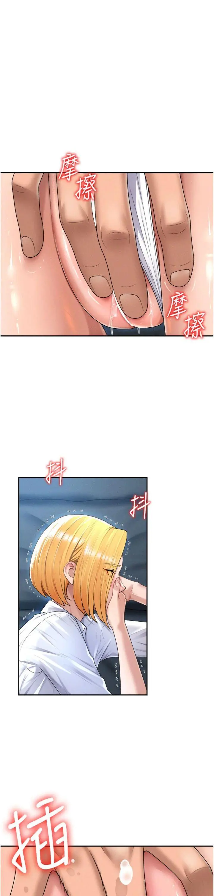 第20話  愛液橫流的床榻_肉体审判