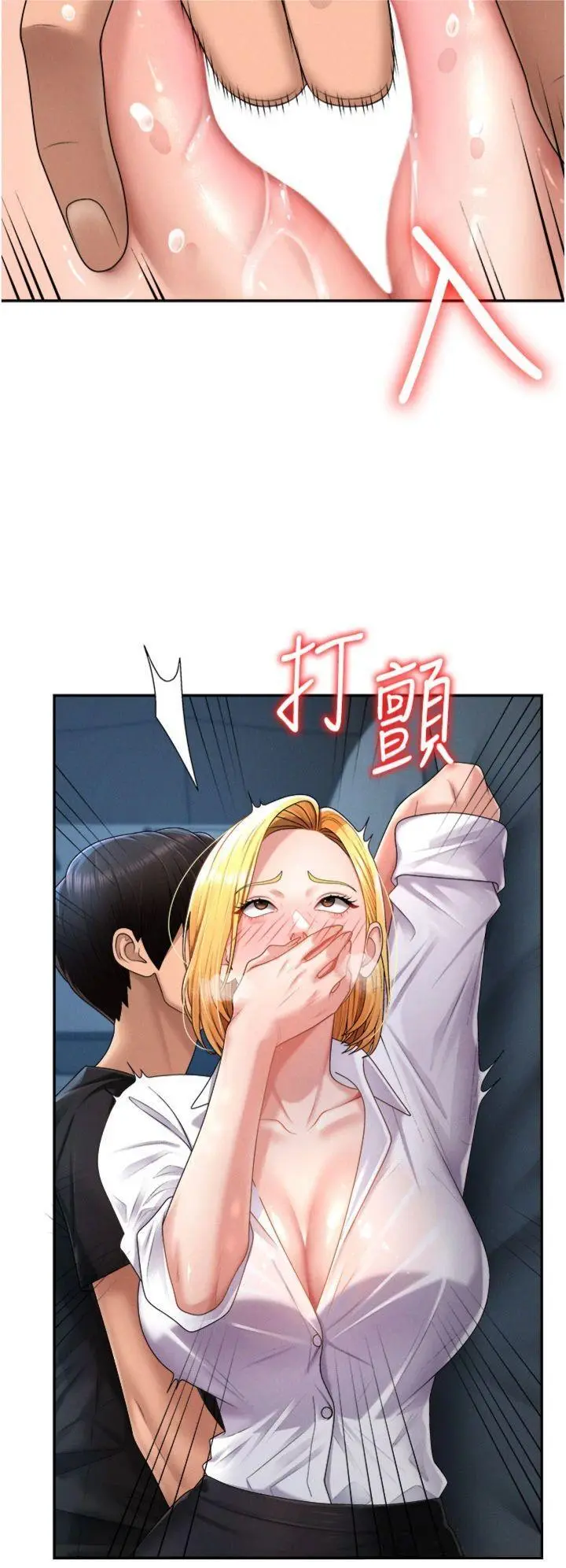 第20話  愛液橫流的床榻_肉体审判