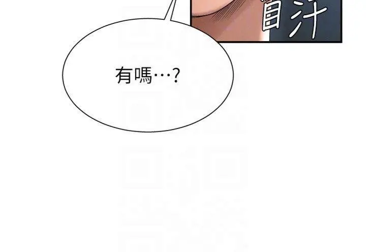 第20話  愛液橫流的床榻_肉体审判