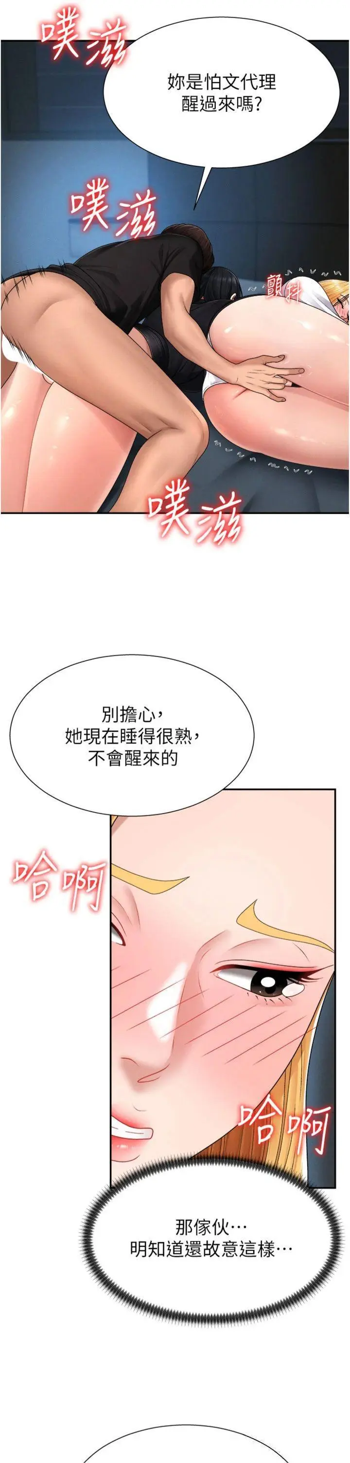 第20話  愛液橫流的床榻_肉体审判