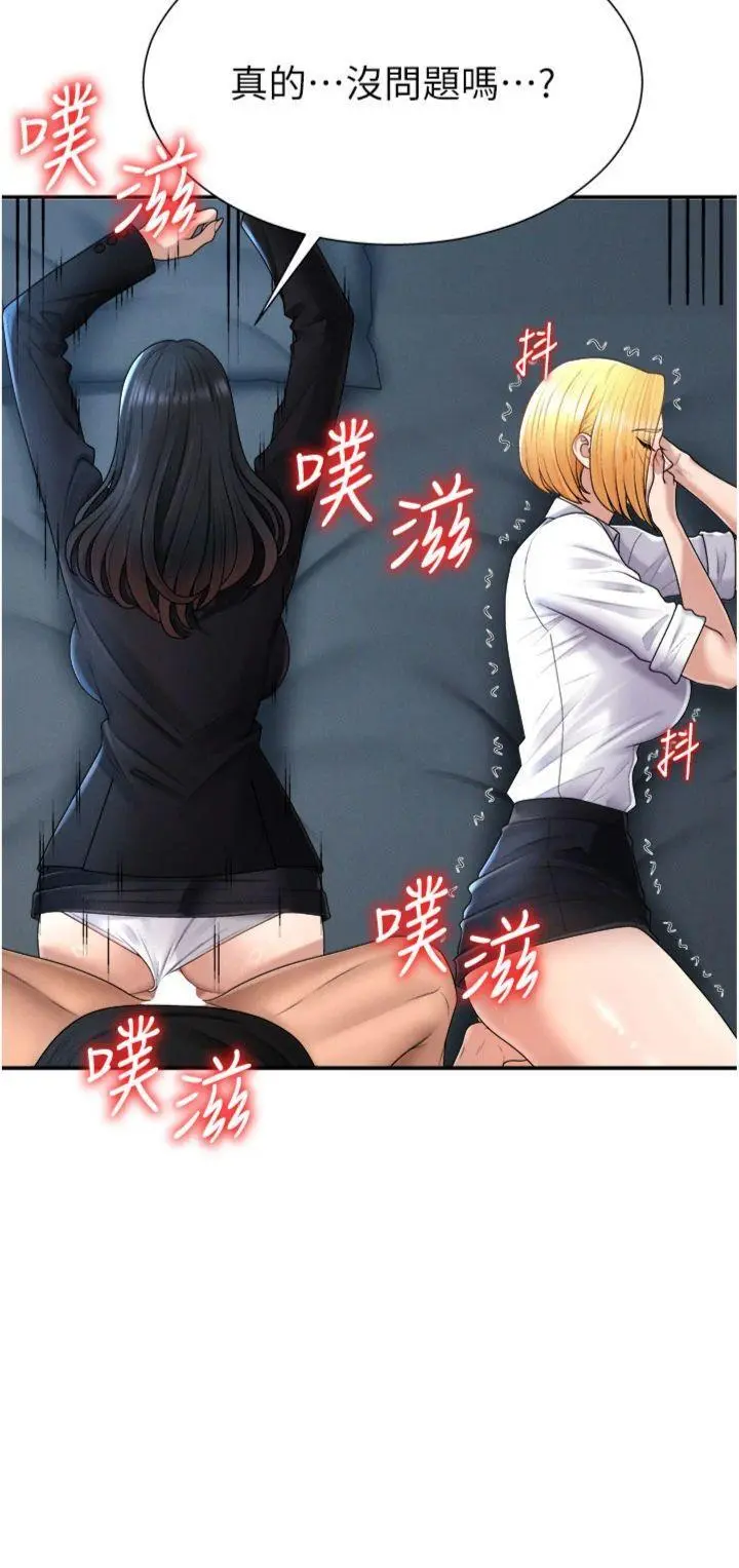 第20話  愛液橫流的床榻_肉体审判