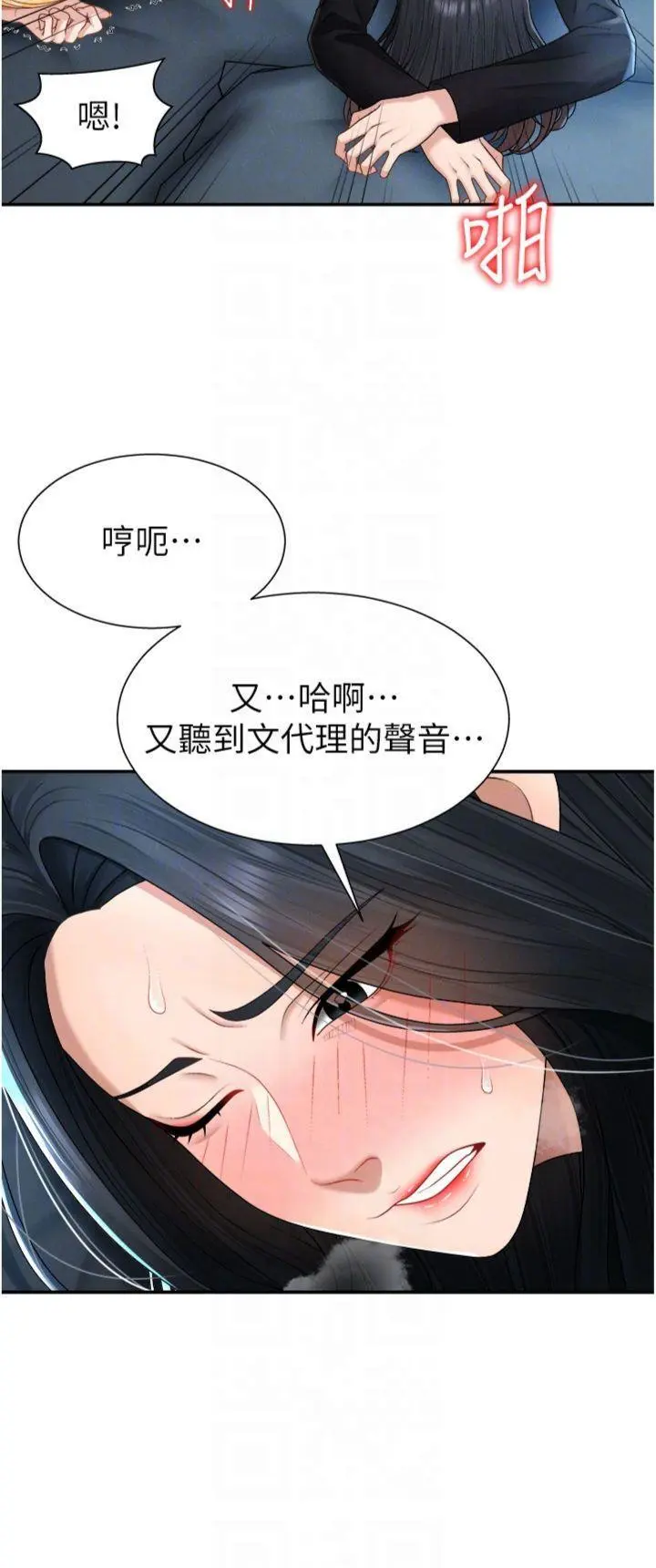 第20話  愛液橫流的床榻_肉体审判