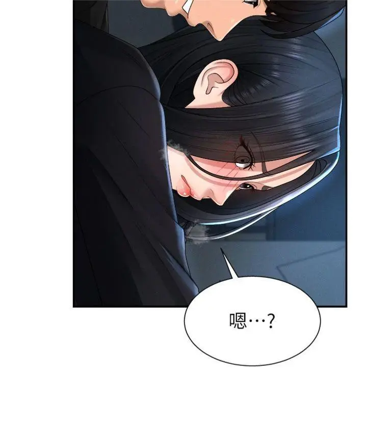 第20話  愛液橫流的床榻_肉体审判