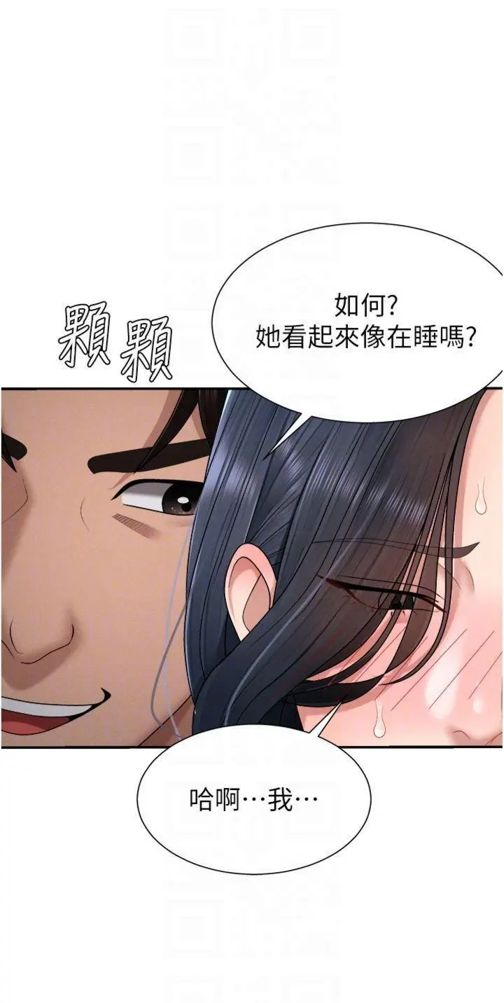 第20話  愛液橫流的床榻_肉体审判