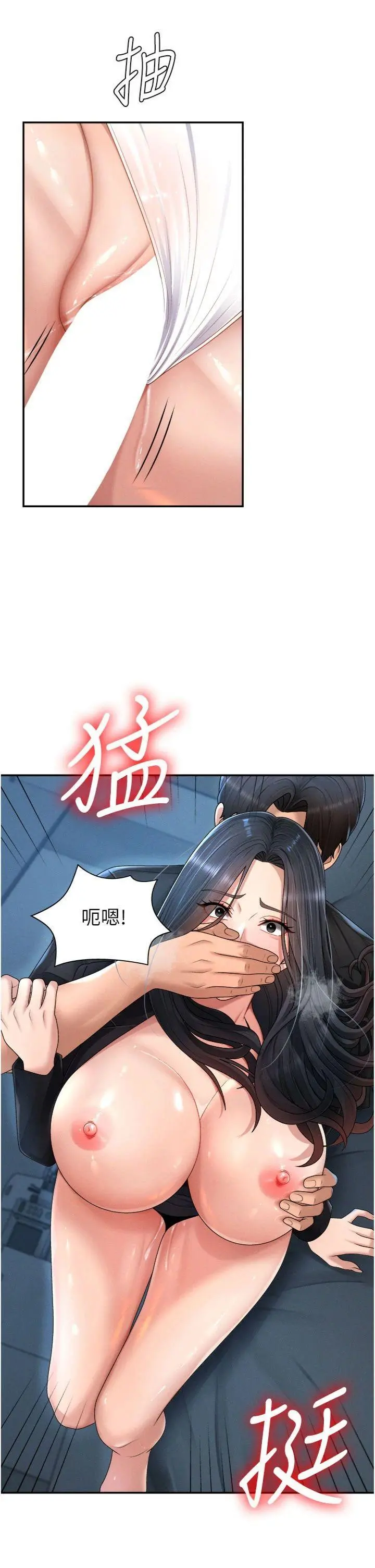 第20話  愛液橫流的床榻_肉体审判