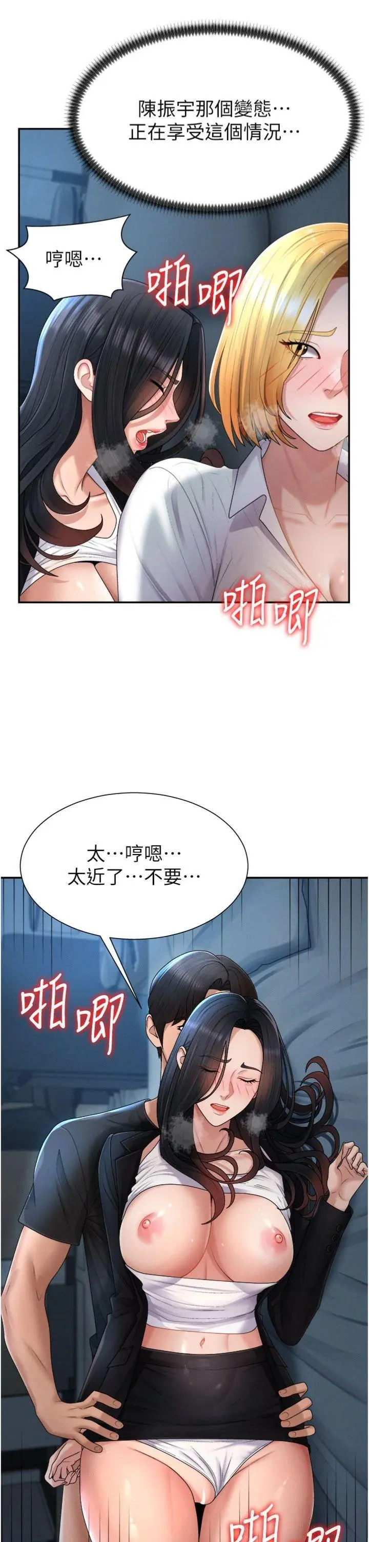 第20話  愛液橫流的床榻_肉体审判