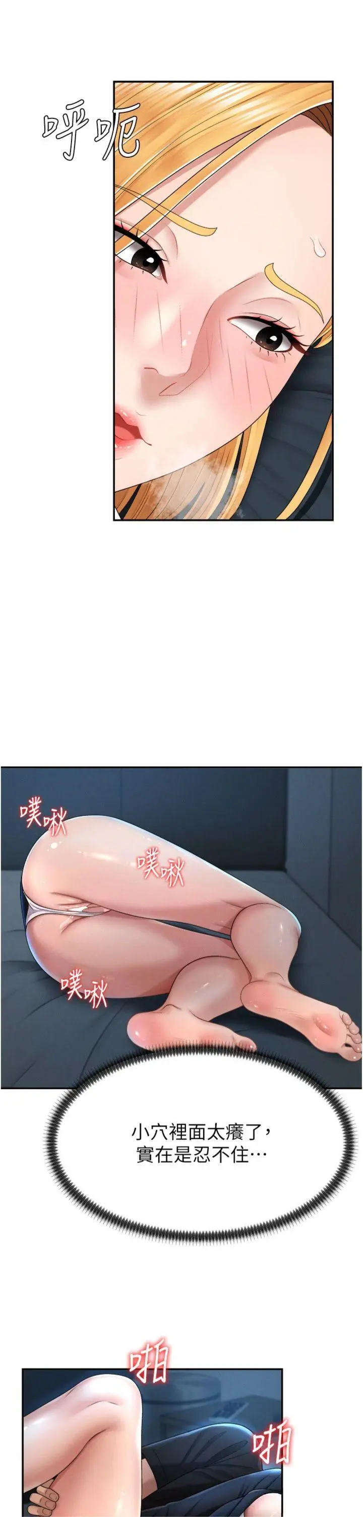第20話  愛液橫流的床榻_肉体审判