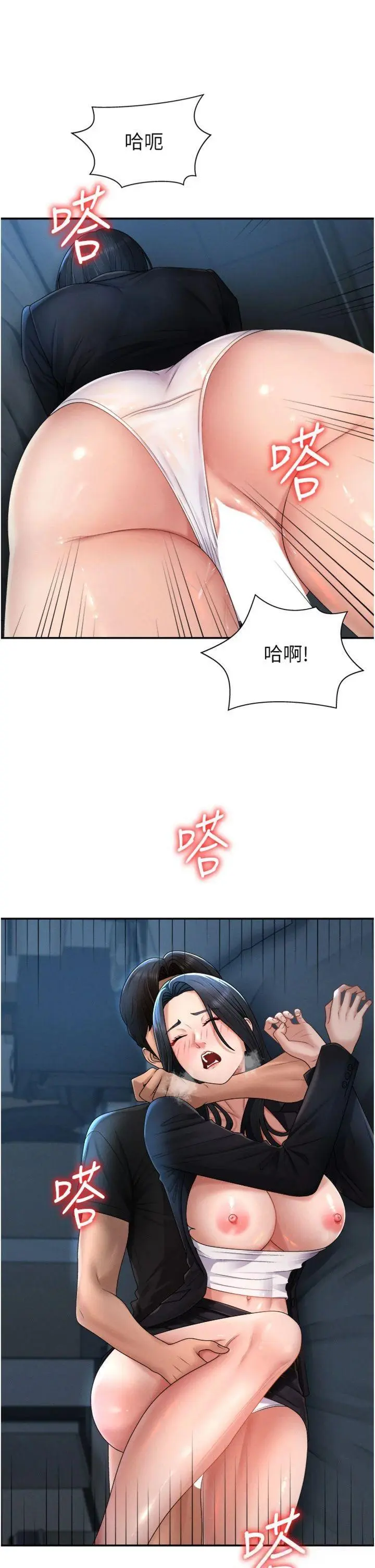 第20話  愛液橫流的床榻_肉体审判